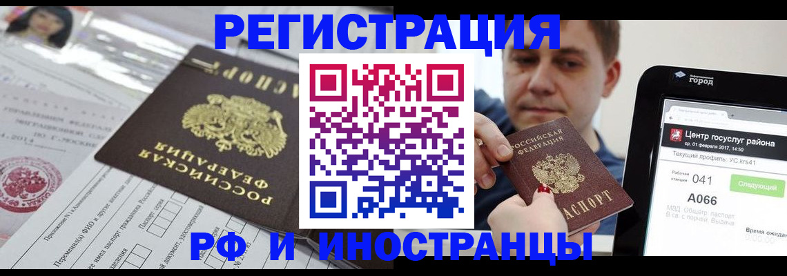 регистрация в Коврове