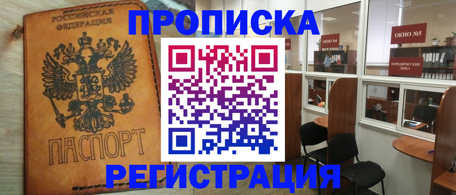 временная регистрация законно в Коврове