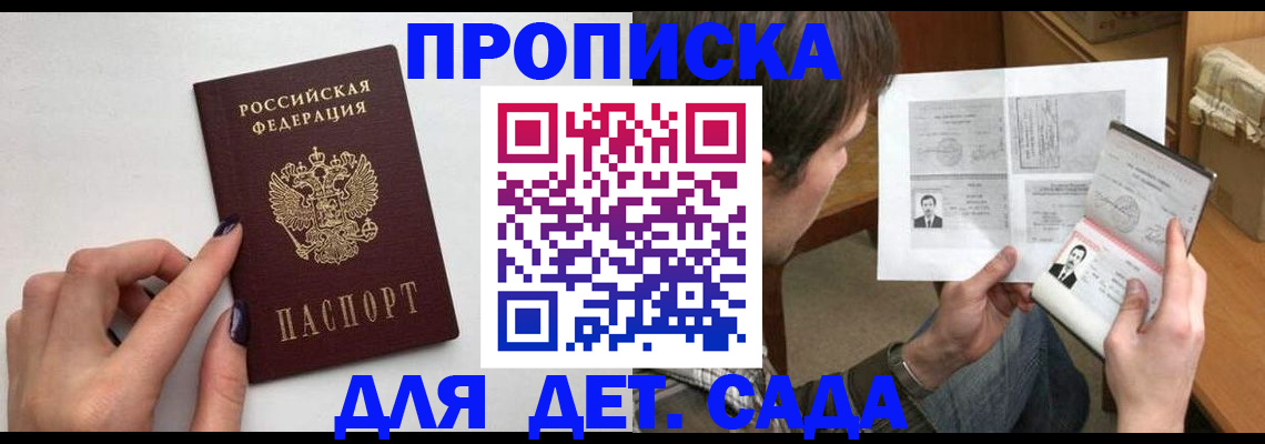 прописка в квартире в Коврове