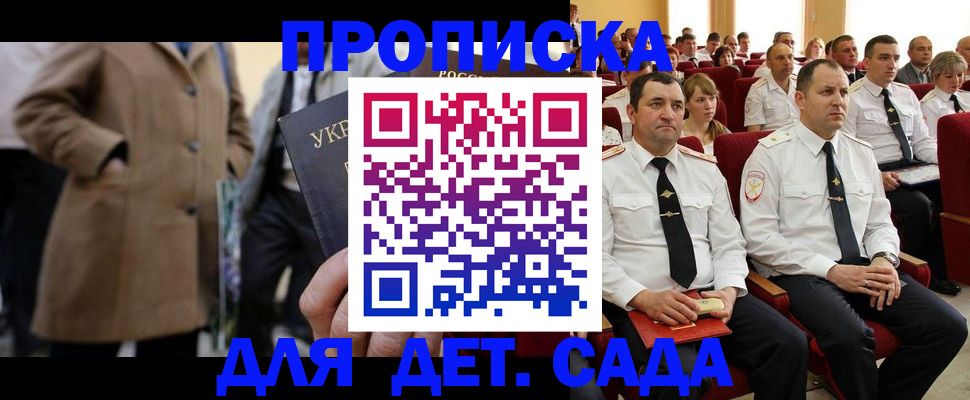 временная регистрация для всех в Коврове
