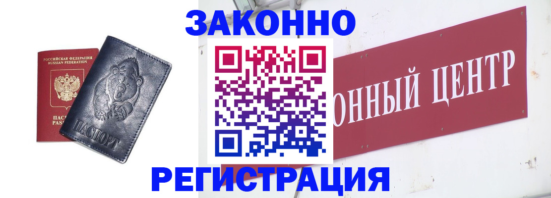 прописка в Коврове