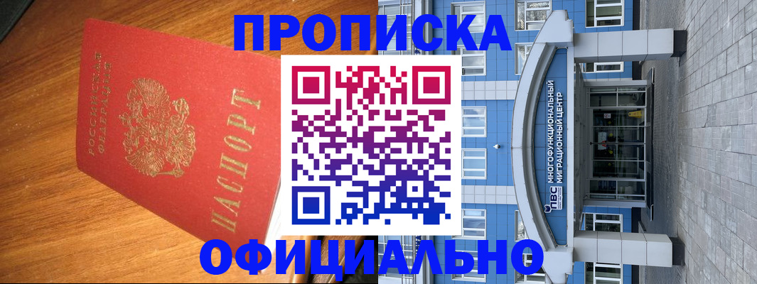 временная регистрация для школы в Коврове