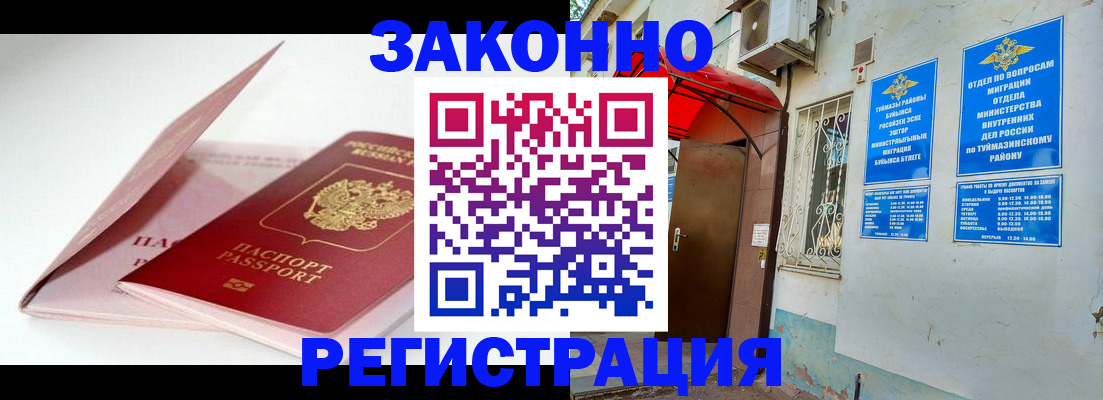 прописка гарантия в Коврове